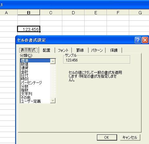 <strong>ＥＸＣＥＬ</strong>画像その２