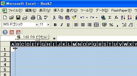 <strong>ＥＸＣＥＬ</strong>画像その２