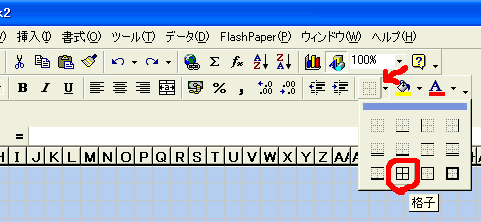 <strong>ＥＸＣＥＬ</strong>画像その３