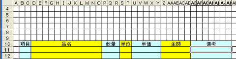 <strong>ＥＸＣＥＬ</strong>画像その４