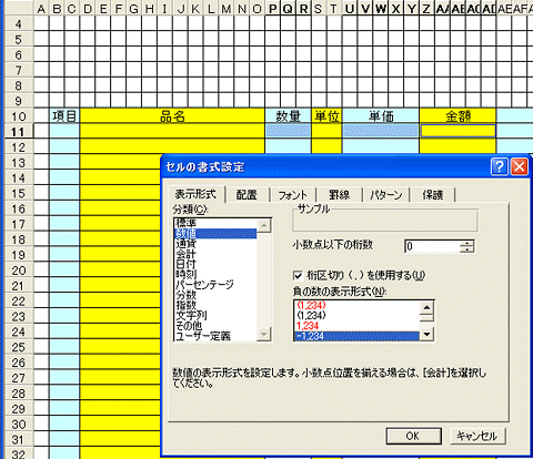 <strong>ＥＸＣＥＬ</strong>画像その１