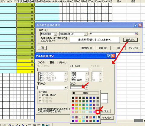 <strong>ＥＸＣＥＬ</strong>画像その４