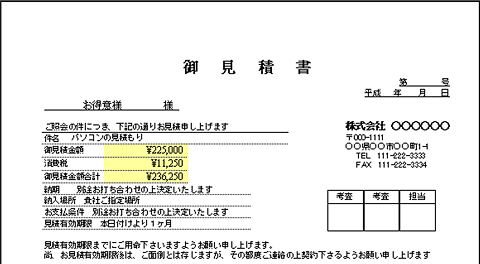 <strong>ＥＸＣＥＬ</strong>画像その２