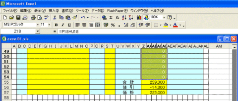 <strong>ＥＸＣＥＬ</strong>画像その２