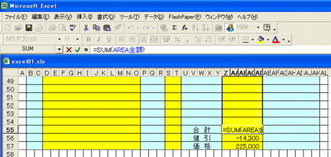 <strong>ＥＸＣＥＬ</strong>画像その３