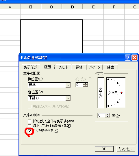 <strong>ＥＸＣＥＬ</strong>画像その１