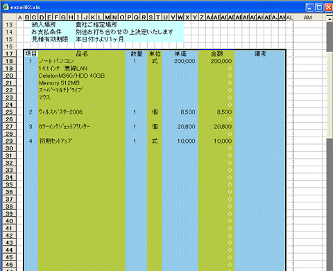 <strong>ＥＸＣＥＬ</strong>画像その２