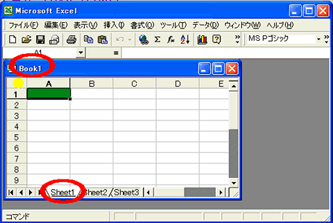 <strong>ＥＸＣＥＬ</strong>画面その１