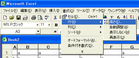 <strong>ＥＸＣＥＬ</strong>画面その１