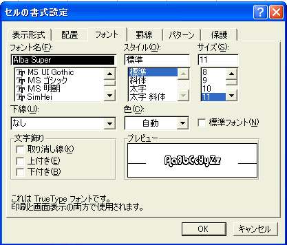 <strong>ＥＸＣＥＬ</strong>画面その１