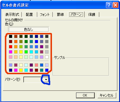 <strong>ＥＸＣＥＬ</strong>画像その１