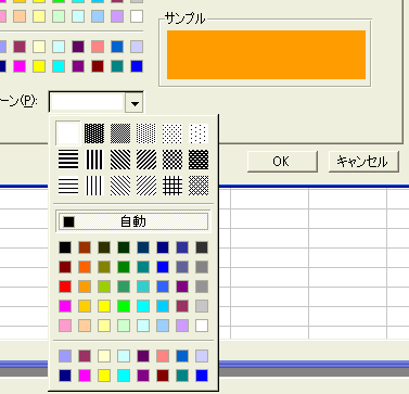 <strong>ＥＸＣＥＬ</strong>画像その２