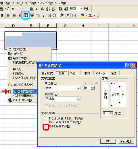 <strong>ＥＸＣＥＬ</strong>画像その１